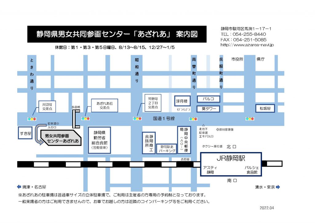 ◆あざれあ案内図Ver2.0