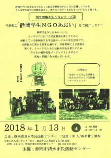 ngo-aoi