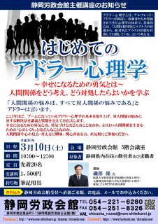 アドラー心理学