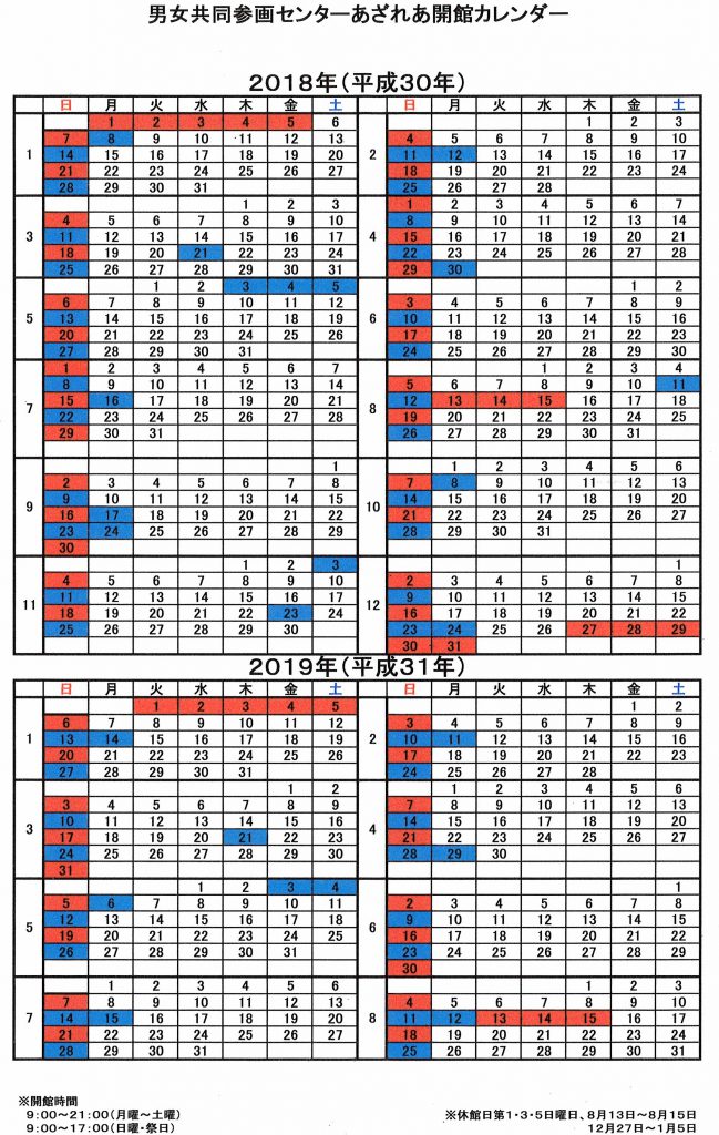 201801-201908calendar