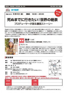 死ぬまでに行きたい!世界の絶景