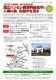 芝大門人権講座2018