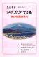 しみずかがやき塾第24期