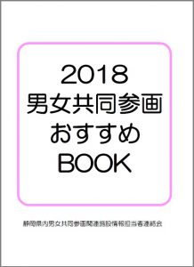 2018booklist1
