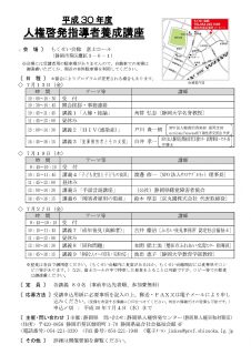 H30yousei_tirasi