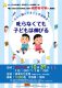 叱らなくても子どもは伸びる