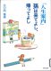 77book2