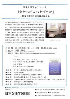 第17回ぶっく・とーく