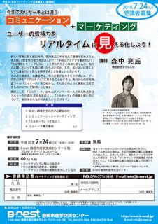 marketing_semi18_3_l