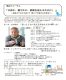 県民フォーラム「自然に、穏やかに、最期を迎えるために」
