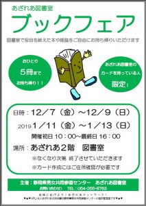 1812-1901bookfair