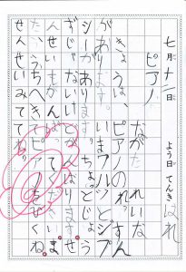 ねっとわあく71号　永田さん日記②