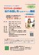アナウンサーから学ぶ！話し方（プレゼンテーション）講座