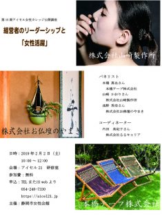 公開講座