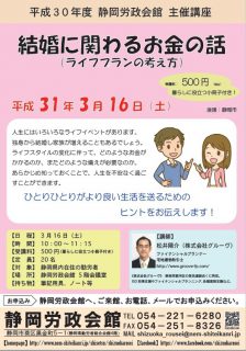 結婚に関わるお金の話