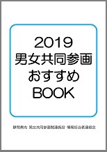2019booklist1