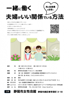 チラシ画像（自営業妻）