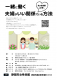チラシ画像（自営業妻）