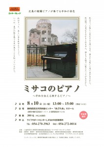 2019misako_piano