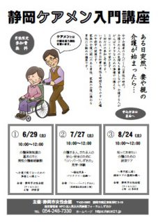 ケアメンチラシ