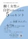 男女共同参画社会基本法 制定20周年(画像)_ページ_1