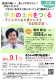 第１回　子育て講演会 「学力の土台をつくる　～子どもの人生を豊かにする”非認知学習”～」