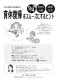 育休復帰講座①チラシ