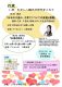 お産 いま、むかし～語ろう世代をこえて　