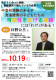 第２回子育て講演会『不登校経験のある子、発達障害の子どもたちの可能性を広げる進路には「わけ」がある』