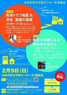 鬼怒川決壊による常総市水害から～水害時に保健師が直面したこと～