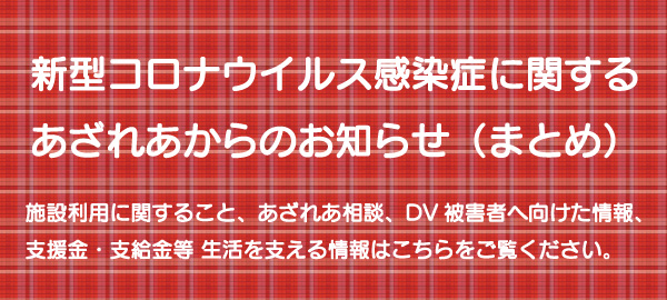 あざれあナビ あざれあナビ