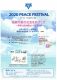 2020　PEACE　FESTIVAL