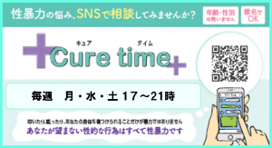 Cure Time 