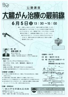 大腸がん治療の最前線