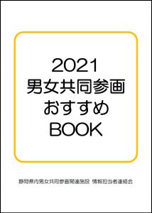 2021booklist1