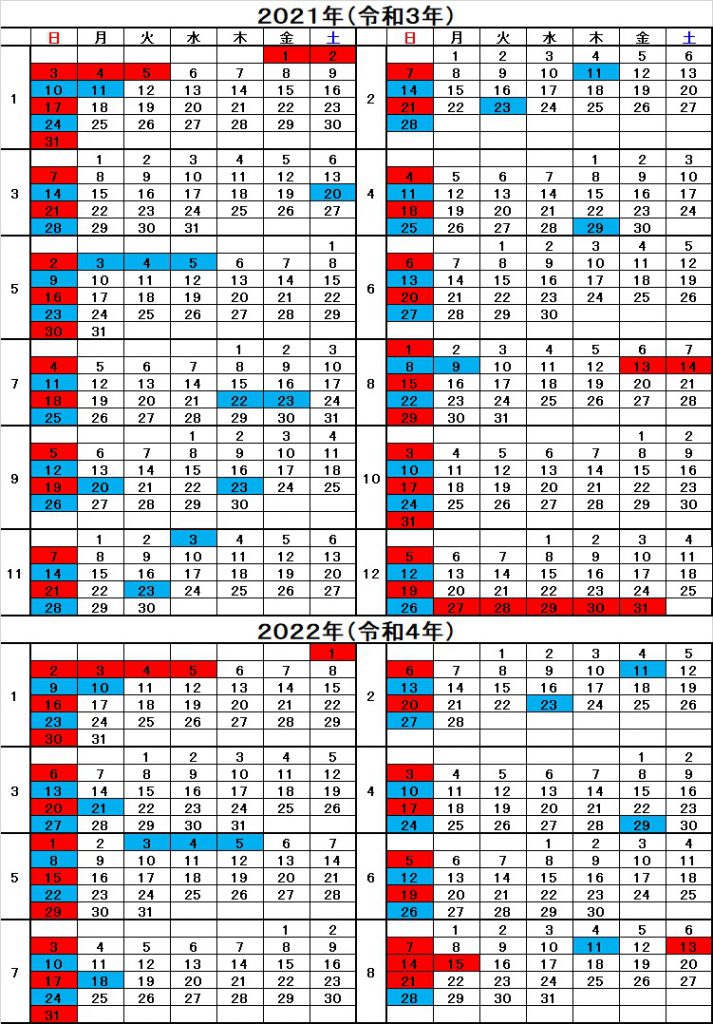 令和３年度・4年度開館カレンダー