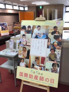 静岡県助産師会 (2)