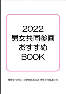 2022booklist1