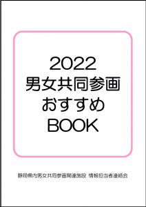 2022booklist1