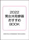 2022booklist1