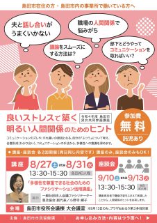 良いストレスで築く明るい人間関係のためのヒント