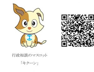 gyouseidoudan_qr