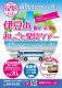 20230618izu_ページ_1