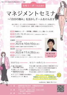 20231010jm_ページ_1
