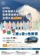 令和5年度「第45回日本産婦人科医会性教育指導セミナー全国大会」