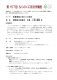 20231028fbk_ページ_1