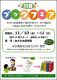2311bookfairtirashi
