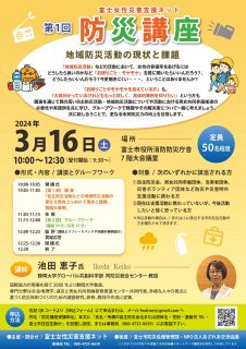 防災講座チラシ最終版