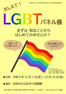 r5lgbt1201hamamatsuhamayuu