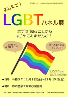 r5lgbt1201sangyouhuzieda